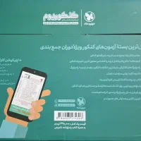 پک کنکوریوم