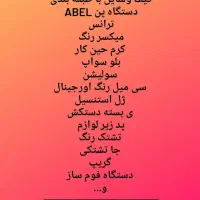 اموزش و پک وسایل تتو|آرایشگاه و سالن‌های زیبایی|کازرون, |دیوار