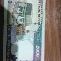 فروش پول دویست تومانی قدیم