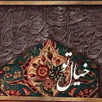 حراج تابلو های کالیگرافی