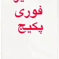 تعمیر پکیج ایرانی و خارجی،فرولی،تاچی،مگاترم،امرگاس|خدمات پیشه و مهارت|خرم‌آباد, |دیوار