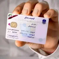 اموزشگاه رانندگی و صدور گواهینامه