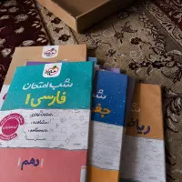 شب امتحان خیلی سبز دهم انسانی نو در کارتن|کتاب و مجله آموزشی|فیروزآباد (فارس), |دیوار