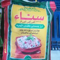 برنج پاکستانی استخونی 1700 هندی استخونی 1500|عمده‌فروشی|فین, |دیوار