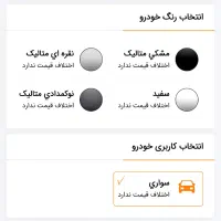 حواله سهند S|خودرو سواری و وانت|شهریار, شهریار|دیوار