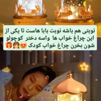 شب خواب خرگوشی کودک|چراغ خواب و آباژور|نسیمشهر, |دیوار