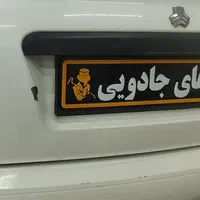 صافکاری دست های جادویی