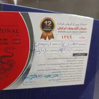 خط زن رزونال