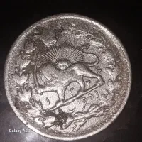 سکه های قاجاری|کلکسیون سکه، تمبر، اسکناس|ایذه, |دیوار