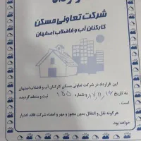 زمین مسکونی شهرک نسیم۲|فروش زمین و ملک کلنگی|شاهینشهر, ۹ دی|دیوار