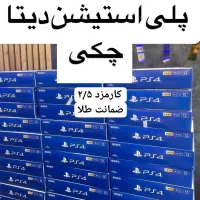 ps4 پرو فوق کمکار ضمانتی کنسول