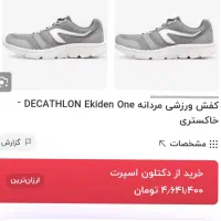 کفشDECATHLON EKIDEN ONY ورزشی مردانه|کیف، کفش، کمربند|قائم‌شهر, |دیوار