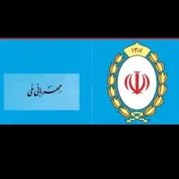 فروش وام مهربانی 100میلیون 18ماهه