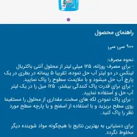 شوینده و محصولات نانو