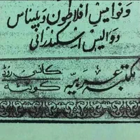 فروش کتاب بررسی تعویذ درتمام امور سرکتاب|کتاب و مجله مذهبی|تهران, امانیه|دیوار