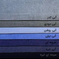 پرده ضخیم پانچ|پرده، رانر، رومیزی|کرج, شاهین‌ویلا|دیوار