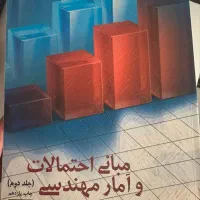 منابع مهندسی صنایع کنکور ارشد ایوزیان گل محمدی