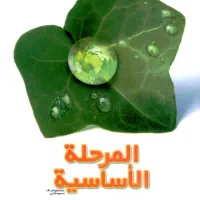 یادگیری عربی|خدمات آموزشی|اصفهان, عباسآباد|دیوار