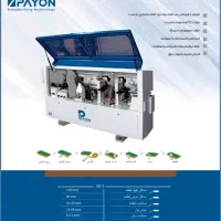 فروش عمده پایون دورکن لبه چسبان اقساطی