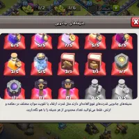 اکانت کلش تالار ۱۳|کنسول، بازی ویدئویی و آنلاین|اهر, |دیوار