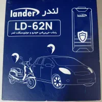 ردیاب لندر مدل LD-62N