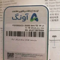 پاوربانک