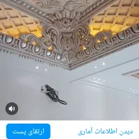 اجرای صفرتاصد گچکاری گچبری دستی رابیتس پتینه|خدمات پیشه و مهارت|شیراز, ستارخان|دیوار