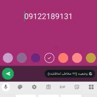 خط کد 09122189131