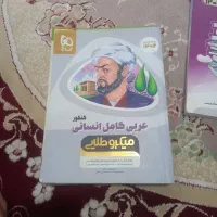 کتاب کمک اموزشی و تست|کتاب و مجله آموزشی|بزینه رود, |دیوار