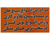 تراشکاری سیار