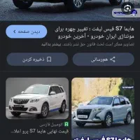 ماشین هایما