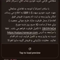 حواله سهند s