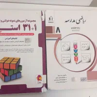 کتاب تیزهوشان و کمک درسی جویا مجد