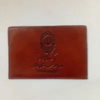 مدارک گمشده