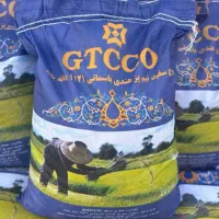 برنج هندی جی تی سی