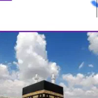 حج تمتع حج واجب