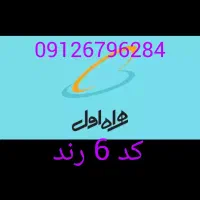 تعدادی 0912 فروش کلی