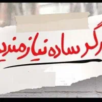 نیازمند نیروی کار آشنا به دستگاه گرانول