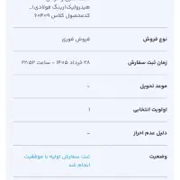 ثبت نام ایران خودرو فقط امروز