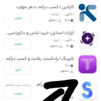 تاپینگ کسب درامد رایگان.روزی 500هزار تومان.|کارت هدیه و تخفیف|لردگان, |دیوار