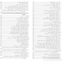 کتاب طراحی سازه فولادی سلطان آبادی نرم افزارETABS|کتاب و مجله آموزشی|کرج, برغان|دیوار