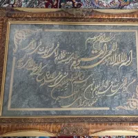 تابلو آیت الکرسی