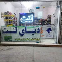 پخش انواع لنت ترمز خودروهای ایرانی و خارجی