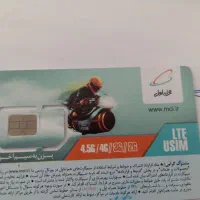 فروش سیم کارت دائمی همراه اول