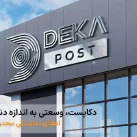 اعطای نمایندگی دکاپست در ایوانکی