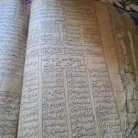 کتاب قدیمی|کتاب و مجله تاریخی|زنجان, |دیوار