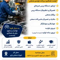 استخدام