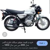 موتور باکسر