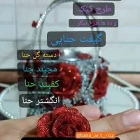 سینی حنا|گل مصنوعی|قدس, شهرقدس|دیوار