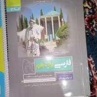 کتاب کمک درسی - گاج - خیلی سبز - کتاب کنکور - تست|کتاب و مجله آموزشی|مشهد, ادیب نیشابوری (شهرک غرب)|دیوار